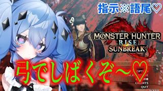 【 モンスターハンターライズ】🔰復帰ハンター🔰弓がないと手が震える【新人Vtuber/海ノぬち】