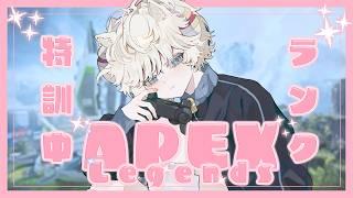 【#APEX】眠気限界人のAIMと動きは如何に!! w/ YANAGIボス【RTC/戌星ひつじ(いぬほしひつじ)】