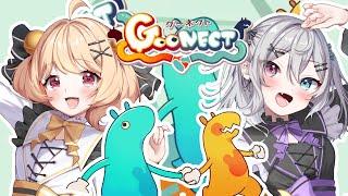【#Goonect コラボ配信】仲の良さ、見せつけちゃいますか⭐お久しぶりです❣リリーちゃんとGoonectで遊ぶ【#すずものお部屋】