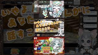 【ペーパーマリオRPG】 無理してアフレコ #切り抜き #shorts