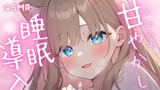 【ASMR多め】耳元密着💛ゼロ距離囁き雑談ASMR/綿棒/囁き吐息/ EarCleaning, Tingle, Triggers for Sleep