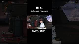 ブロンズで沼って様子がおかしくなるVTuber #vtuber #APEX