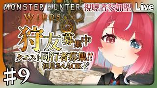 【#MHWilds】♯9 視聴者参加型!進捗いけるか狩猟生活! #夜すがらいぶ【秋都鬼よすが/Vtuber】 #新人Vtuber