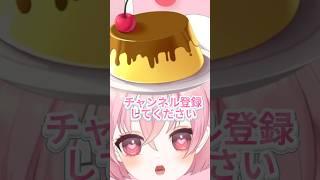 【「チャンネル登録してください」と言い続ければ登録者は増えるのか検証してみた】 #vtuber #vtuber準備中 #shorts