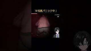 パニックになります。絶対に真似しないでください。【DREAD FLATS】 #ゲーム実況 #ホラーゲーム#新人vtuber