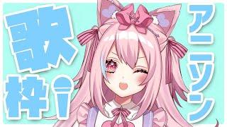 【 #歌枠】久しぶりなにもかも!!!!【 SVS / 猫守ノア】