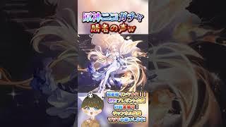 【原神攻略】おちょくり性能抜群w新ガチャニコを引いた者の自慢があまりにもうざすぎるのでご紹介w【LunaⅥ最新情報】#原神 #関西弁 #VTuber #genshinimpact #ガチャ #無課金