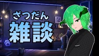 【雑談】ひとくち雑談 【Vtuber アータン 男性V】