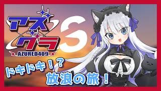 【GTA5】十一日目!お金が…無さ過ぎる!!!!!!【アズグラ409S】(Day11)