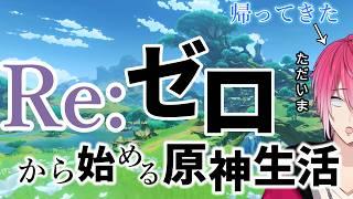 【原神】1日までに原石3200貯める会【姫路るい】#原神 #vtuber #初見さん大歓迎
