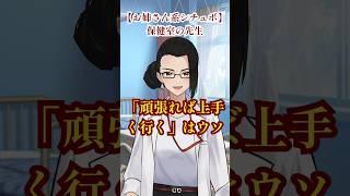 お姉さんボイス|頑張りすぎちゃう 保健室の先生 #Vtuber #シチュエーションボイス