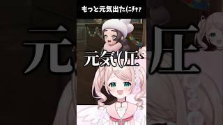 一言で元気出るの単純すぎる #vtuber #ポケモンza #切り抜き