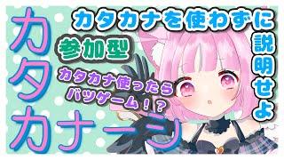 【参加型】ROMもコメントも歓迎!✨一緒に遊ぼうにゃ!♡【新人Vtuber】