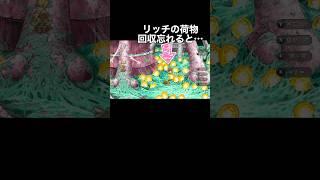 【サガフロ2】巨虫のメガリスで忘れ物するジニーちゃん