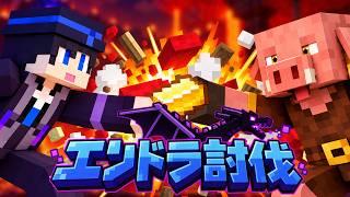 【マイクラ】エンドラ練習!! 14日目 #minecraft