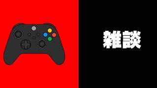 【ゲーム】ゲームやりながら雑談!!!part7