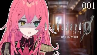 【biohazard 0 HD REMASTER】完全初見プレイ🔴バイオハザードの始まりをみんなで見てみよう Part.1【#VTuber / 赤石グラナ】