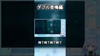【切り抜き】※音量注意/叫んでね~~しっ❕【ウツロマユ】#今日もかさねる時間 #vtuber #新人vtube #個人勢vtubr