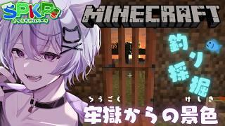【ダウナー男子】寝落ち◎マイクラ釣り雑談と地下探索‐SPKP鯖‐|紺瀬のあ/Vtuber