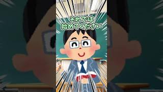 【ネタ】授業じゃ覚えきれなかった人 #shorts #vtuber #新人vtuber #新人vtuberと繋がりたい