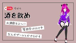 5月の深夜飲酒雑談