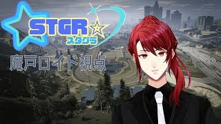 【スタグラ】アンドロイドのメカニック経営記録#21 【自堕落執事Vtuber/近衛せばす】