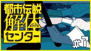 #7【#都市伝説解体センター 】鉈ってどういう形状のものだっけ?斧とは全然違うんかな?
