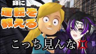 【妹に運転を教える】こっち見んな#ゲーム配信 #妹に運転を教える
