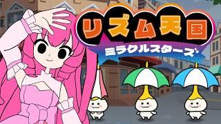 【#リズム天国ミラクルスターズ 】16ビート刻んだらいけるはず!!#vtuber #声優系vtuber #ゲーム実況