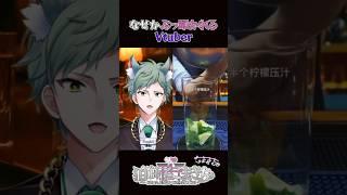 なぜかぶっ叩かれるVtuber www #vtuber #個人vtuber #shorts #新人vtuber