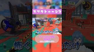 【必見】正直者のXマッチがこちら【スプラトゥーン3】【スプラシューター】【クアッドホッパー】