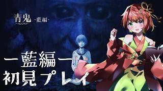 【青鬼】 ブルーベリー色の化け物に追いかけられる! 藍編【脅かし注意】【初見プレイ】