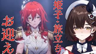 【崩壊:スターレイル】姫子ガチャ 待望の新運命姫子さんが......!!!!【咲矢ひらり/VTuber】