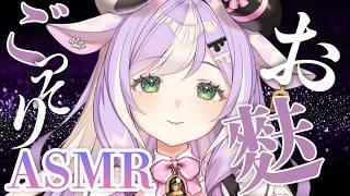 〖ASMR〗がりっとお麩を掻き出すASMR✦基本無言┊睡眠 耳かき #ASMR #お麩 #新人VTuber