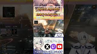 【Apex】S30新シーズンは透明でヴァル凸ができます🏹 #shorts #apexlegends #vtuber