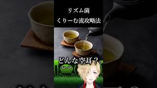 【リズム天国 ミラクルスターズ】リズム菌くりーむ流攻略法!! #ゲーム実況 #vtuber