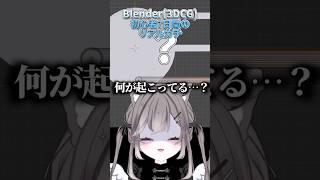 3DCG ブレンダー初心者の感じたこと #blender #100日チャレンジ #個人vtuber