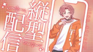 【 #新人Vtuber 】朝から元気な雑談配信!おはよう待ってます!! #縦型配信 #雑談 #shorts