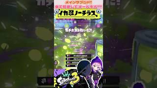勝つためにとにかく暴れる!!【Splatoon3】【スプラトゥーン3】【VTuber】 #スプラトゥーン3