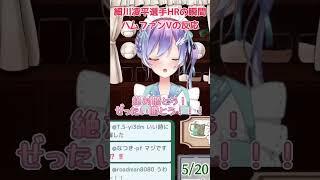 【号泣】日ハム細川凌平選手ホームランの瞬間ファイターズファンVtuberと保護者の反応【切り抜き #shorts #lovefighters #細川凌平 #プロ野球 #彩無せぴあ】