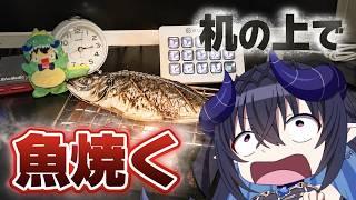 【炎上禁止】三連休なのに予定ゼロだから、朝から魚を焼きだす美少女🔥 #朝活 #ニカニー #雑談