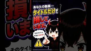 【なぜ人気VTuberはタイトルにこだわるのか?】を徹底分析 #おはようVtuber #おろユナ研究所 #Vtuber分析