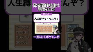 なんの前触れも無く刺される男 #vtuber #shorts