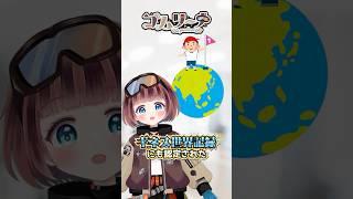 ギネス認定⁉️世界一小さいゴムがあまりにも小さすぎた⁉️今日から使えるゴムの雑学その13│#新人Vtuber #雑学 #shorts #ゴムリーナのおしごと