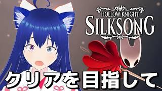 【ホロウナイト シルクソング】カラクリの迷宮攻略!