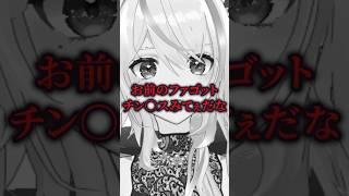 私の名前は清楚系アイドルVTuber