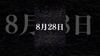 【重大発表】明日何かが起こるドキドキを発表する、新人VTuber #vtuber #shorts