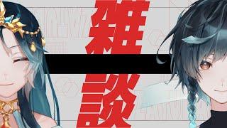 【初見さん大歓迎!】ただいま!復帰雑談しようか【雑談】【新人vtuber/おたま】