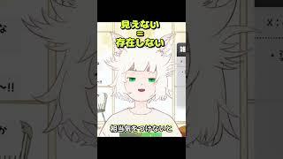 冷蔵庫に入れたもの、存在ごと消える【切り抜き|雑談|大犬丸もこ】 #VTuber #あるある #shorts
