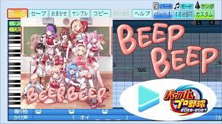 【#パワプロケモミミリーグ 応援企画】BEEP BEEP / Hoshimatic Project パワプロ応援歌アレンジ【パワフルプロ野球2026-2027】